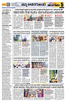 Sangama 5