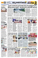 Sangama 3