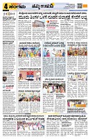 Sangama 4
