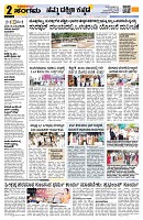 Sangama 2