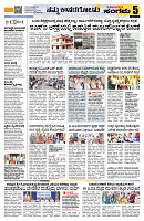 Sangama 5