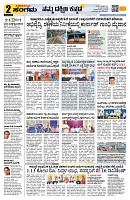 Sangama 2