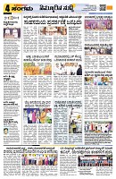 Sangama 4