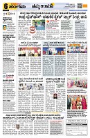 Sangama 6