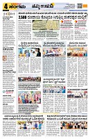 Sangama 4