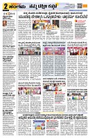 Sangama 2