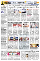 Sangama 2