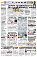 Sangama 5