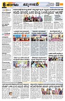 Sangama 6