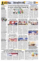 Sangama 4