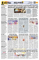 Sangama 4