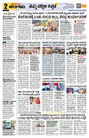 Sangama 2