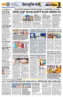 Sangama 3