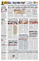 Sangama 2