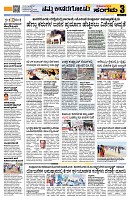Sangama 3