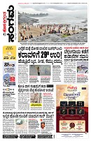 Sangama 1