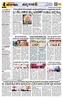 Sangama 4