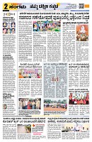 Sangama 2