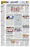 Sangama 4