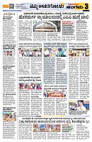 Sangama 3