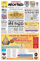Sangama 1