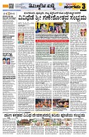 Sangama 3