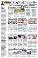 sangama 4
