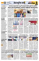 sangama 5