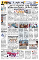 Sangama 6