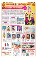 Sangama 8