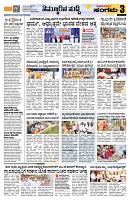 Sangama 3