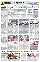 Sangama 4