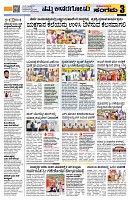 Sangama 3
