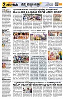 Sangama 2