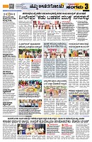 Sangama 3