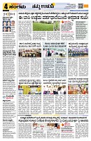 Sangama 4