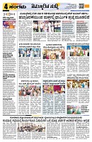 Sangama 4
