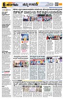 Sangama 6