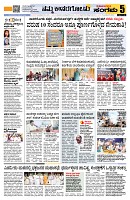 Sangama 5