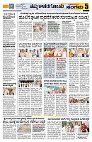 Sangama 5