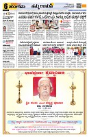 Sangama 6