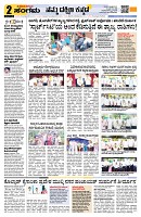 Sangama 2