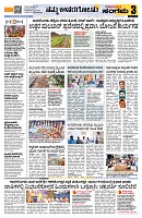 Sangama 3