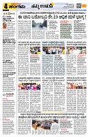 Sangama 4
