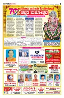 Sangama 3