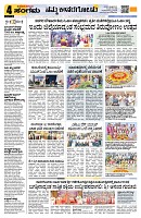 Sangama 4