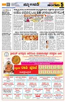 Sangama 5