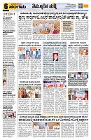 Sangama 6