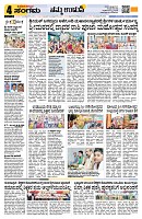 Sangama 4