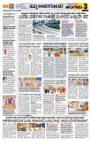 Sangama 3